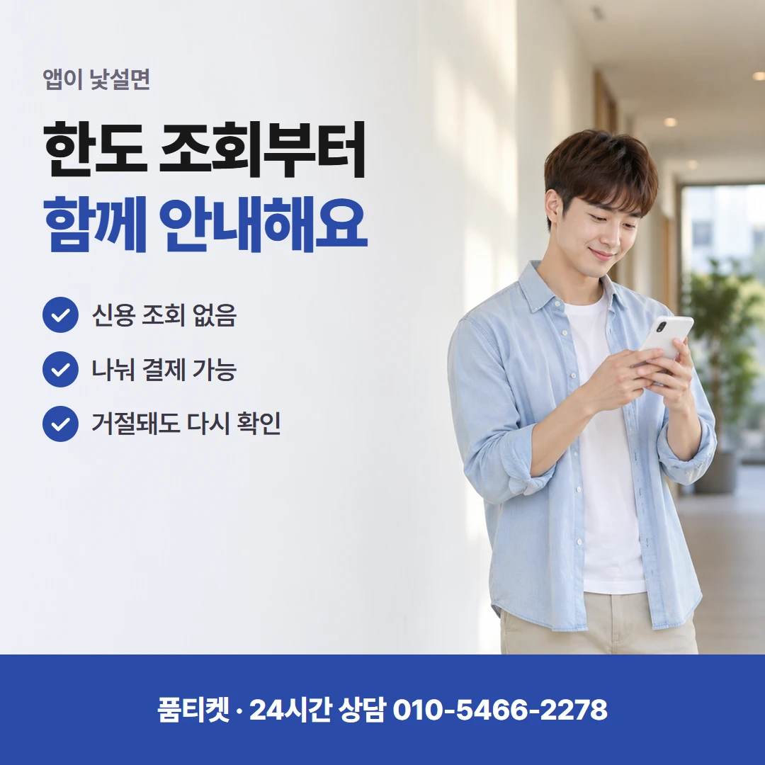 SKT 컨텐츠이용료현금화 가족 결합 회선