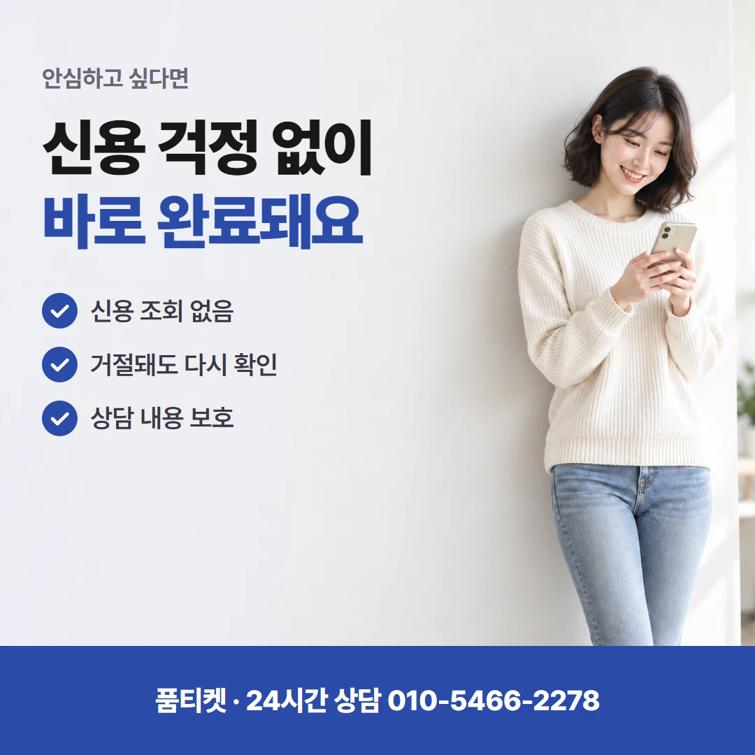 SKT 컨텐츠이용료현금화 명의 확인 절차