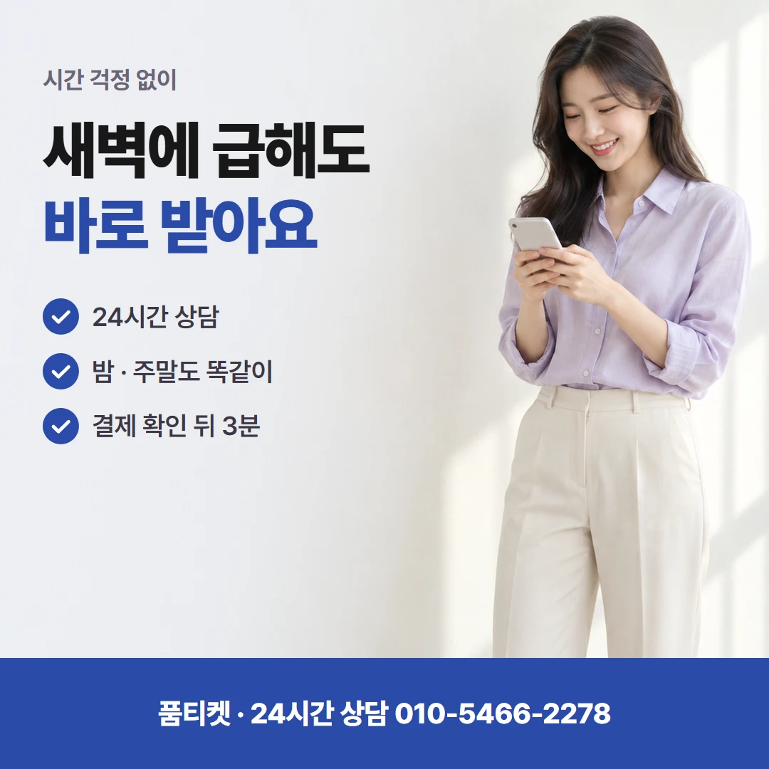 SKT 컨텐츠이용료현금화 내 회선 한도 확인